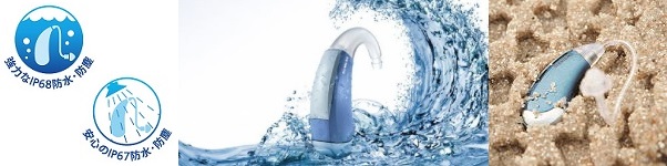 防水補聴器‐防水・防塵‐画像